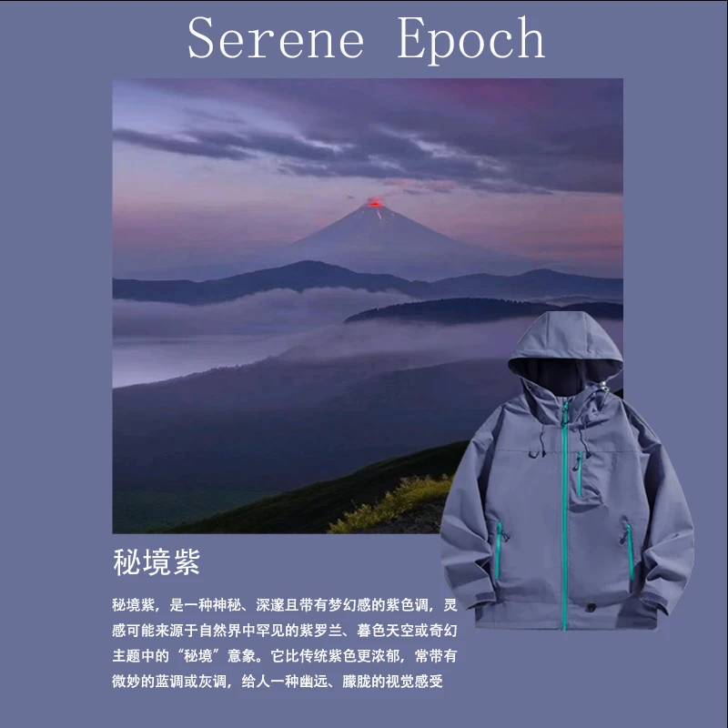 户外软壳连帽冲锋衣2025新款登山服情侣款百搭多巴胺外套