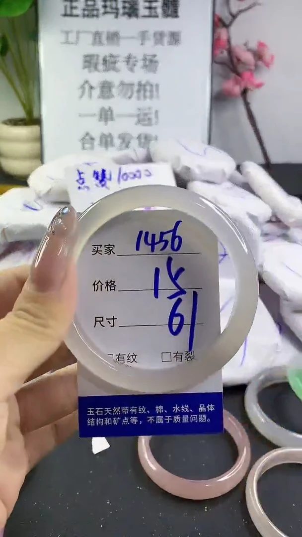 玛瑙/玉髓手镯未镶嵌1456