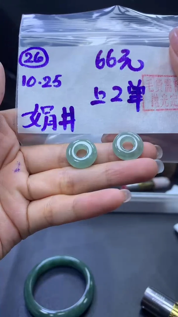 未镶嵌定制翡翠26路路通+66元+多样性拍一发一