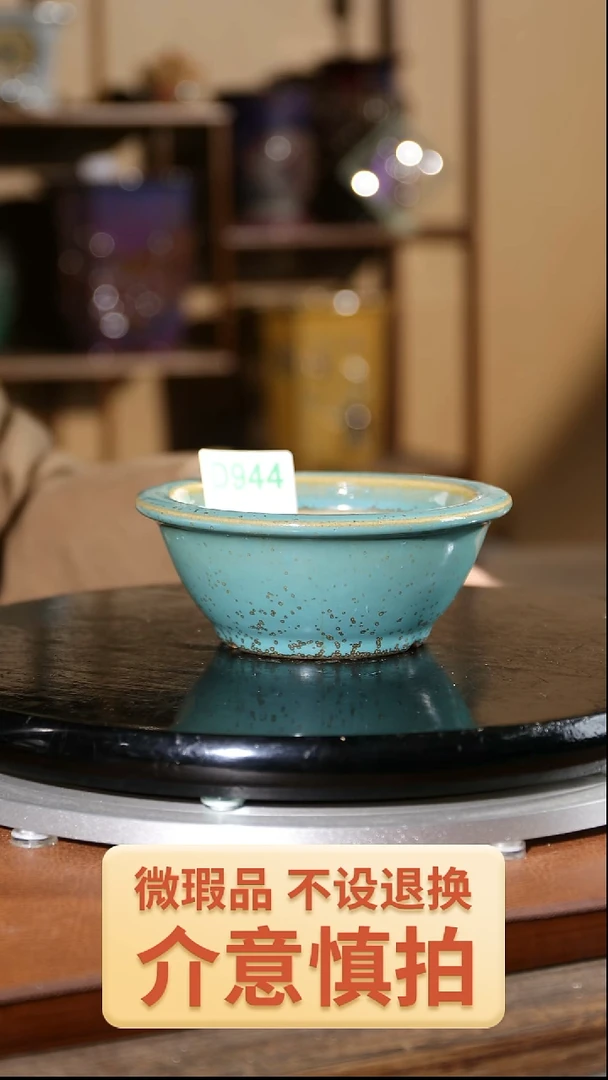 【闪购商品】红陶944