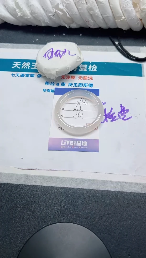 石英质玉手镯未镶嵌163-54