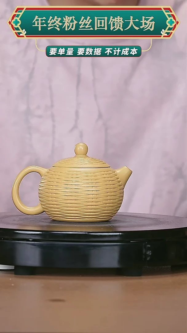 【闪购商品】宜兴原矿高端紫砂