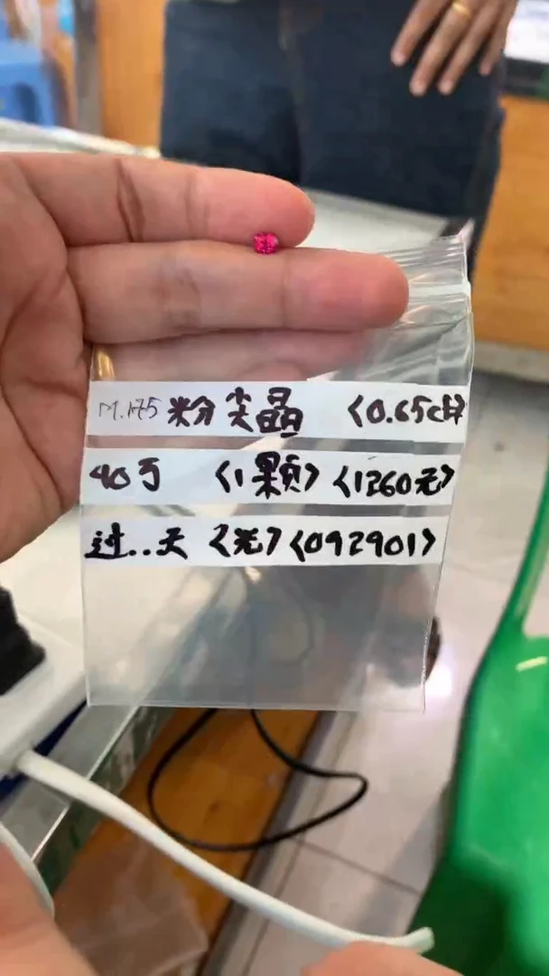 裸石尖晶石过***天092901