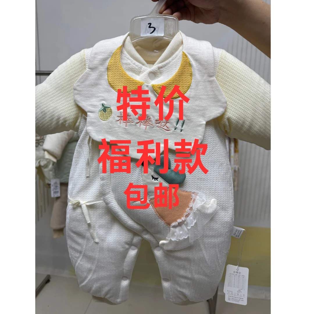 新店开播特价福利款婴儿衣服