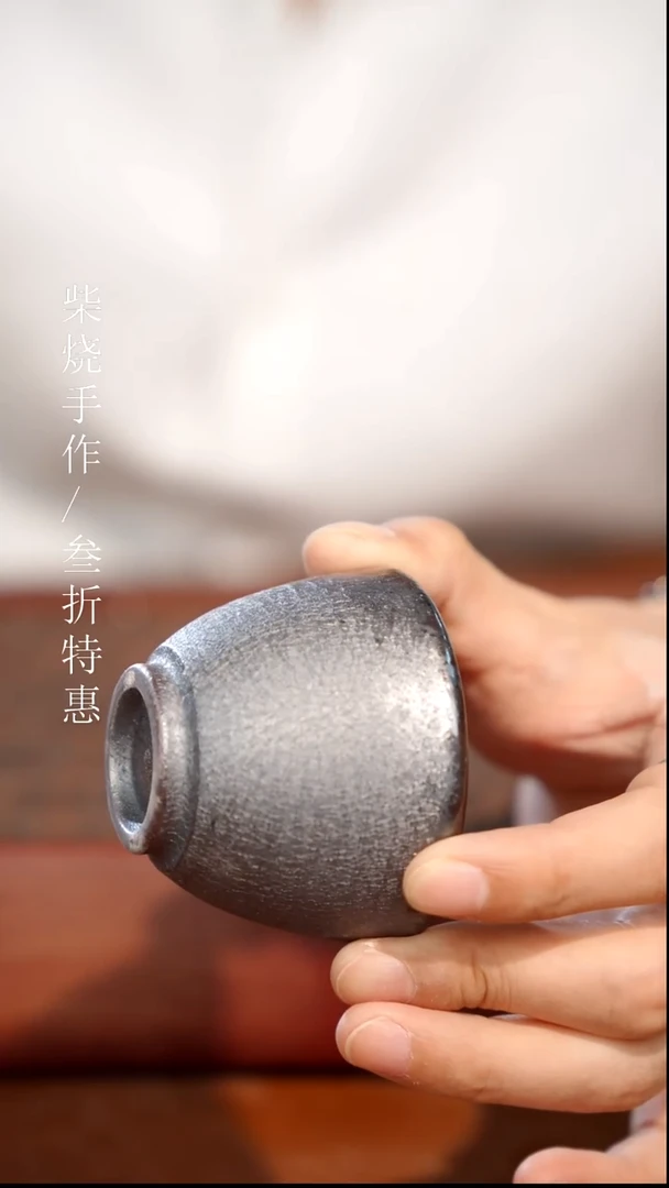 陶瓷奢瓷/瑞寅柴烧茶器（杯子）1631
