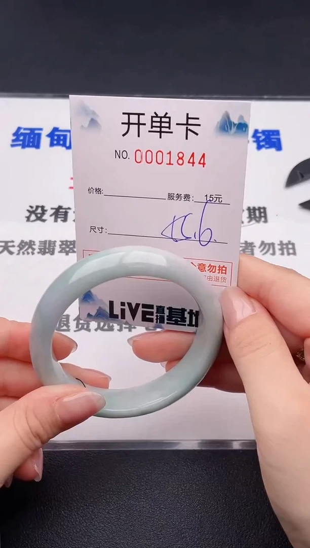 未镶嵌手镯翡翠44