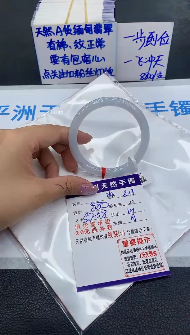 翡翠手镯未镶嵌1
