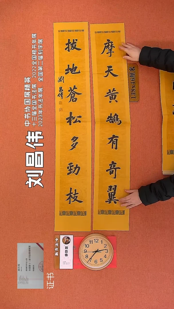 【闪购商品】书法14     刘昌伟书法作品