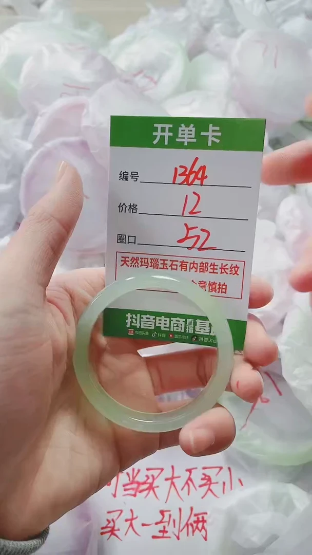 【闪购商品】玛瑙/玉髓手镯未镶嵌1364