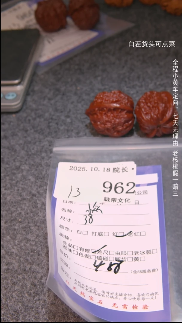 把件文玩核桃纵****?小众962諘帝文化
