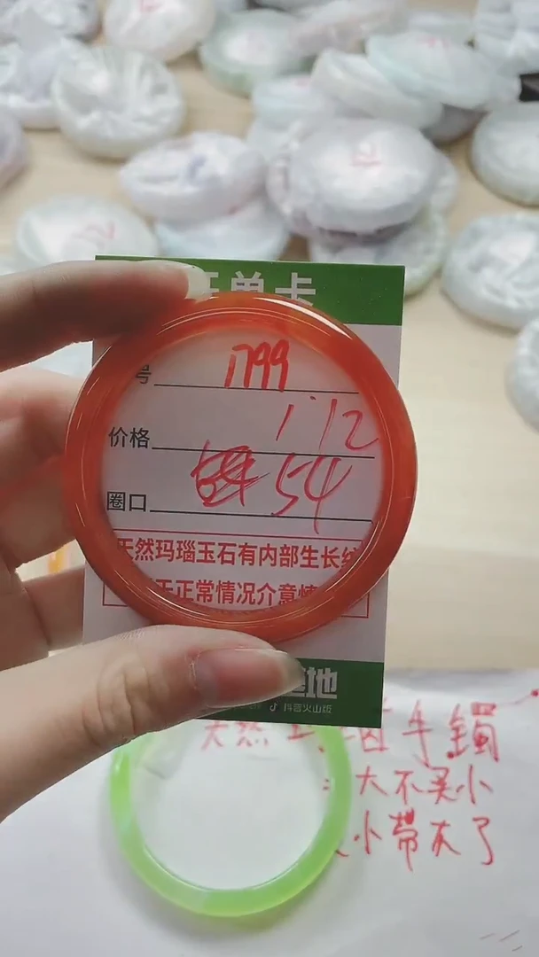 【闪购商品】玛瑙/玉髓手镯未镶嵌1799