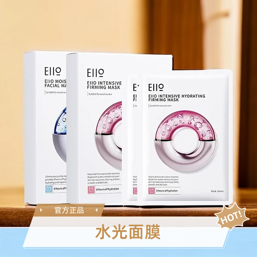 eiio水光面膜补水面膜油痘肌10片盒装保湿修护奶皮面膜男女士正品
