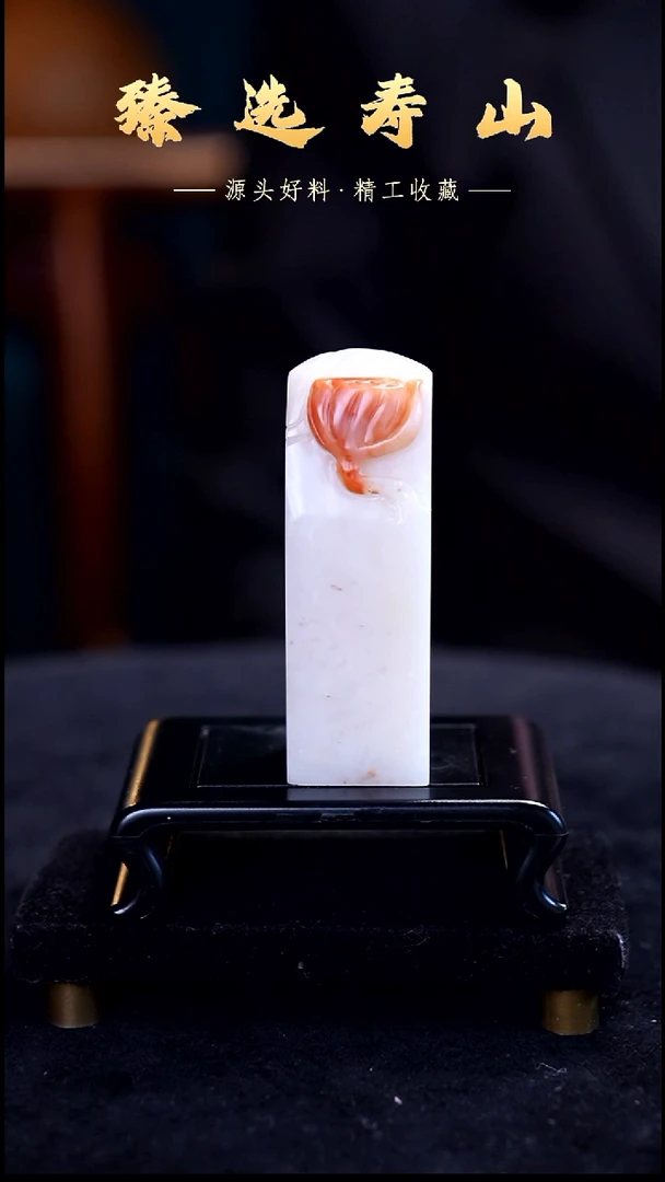 寿山石印石素章  包含刻字2.4*2.4*7.0