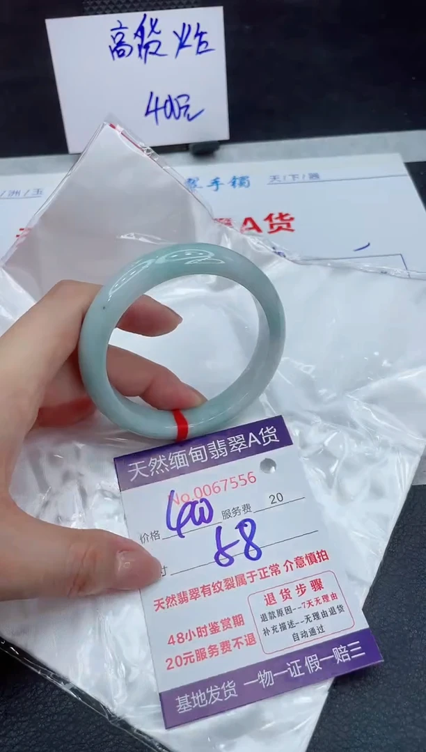 【闪购商品】翡翠手镯未镶嵌111111111