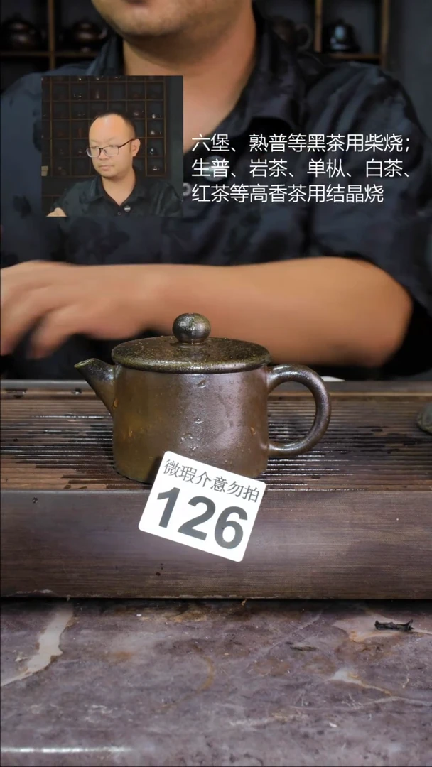 壶四大名陶钦州坭兴陶126