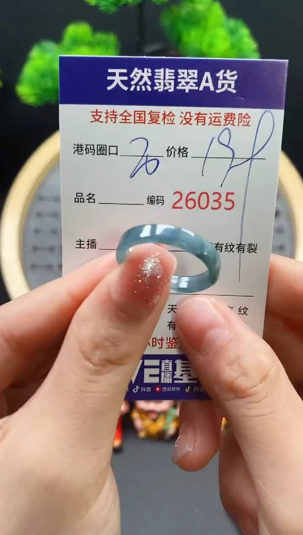 【闪购商品】翡翠戒指未镶嵌天然翡翠戒圈6035