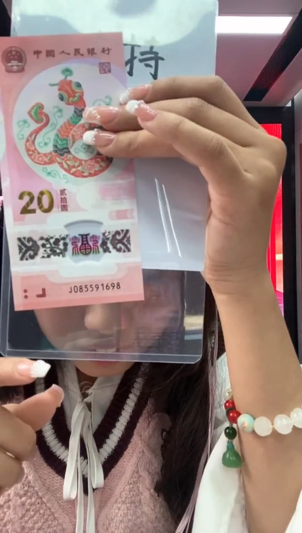 【闪购商品】塑料蛇钞金马号一张尾1698