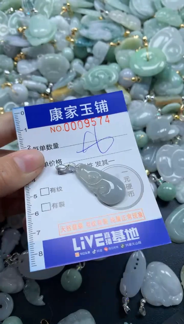 颈饰未镶嵌翡翠9574