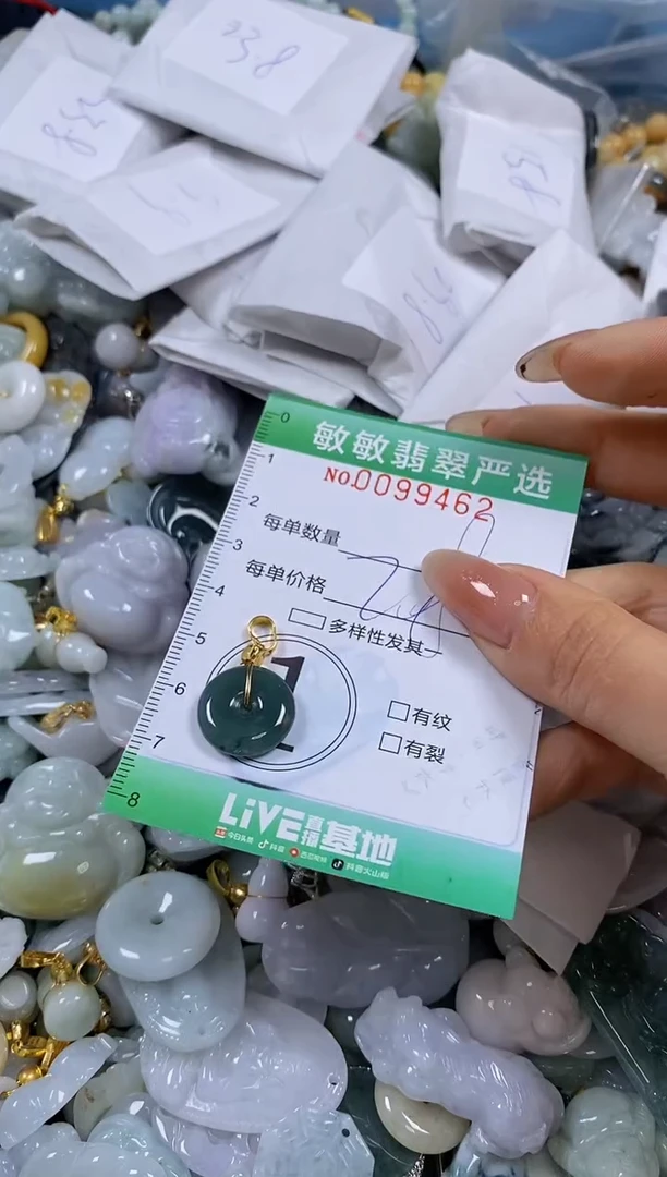 【闪购商品】翡翠颈饰未镶嵌闪购0099462