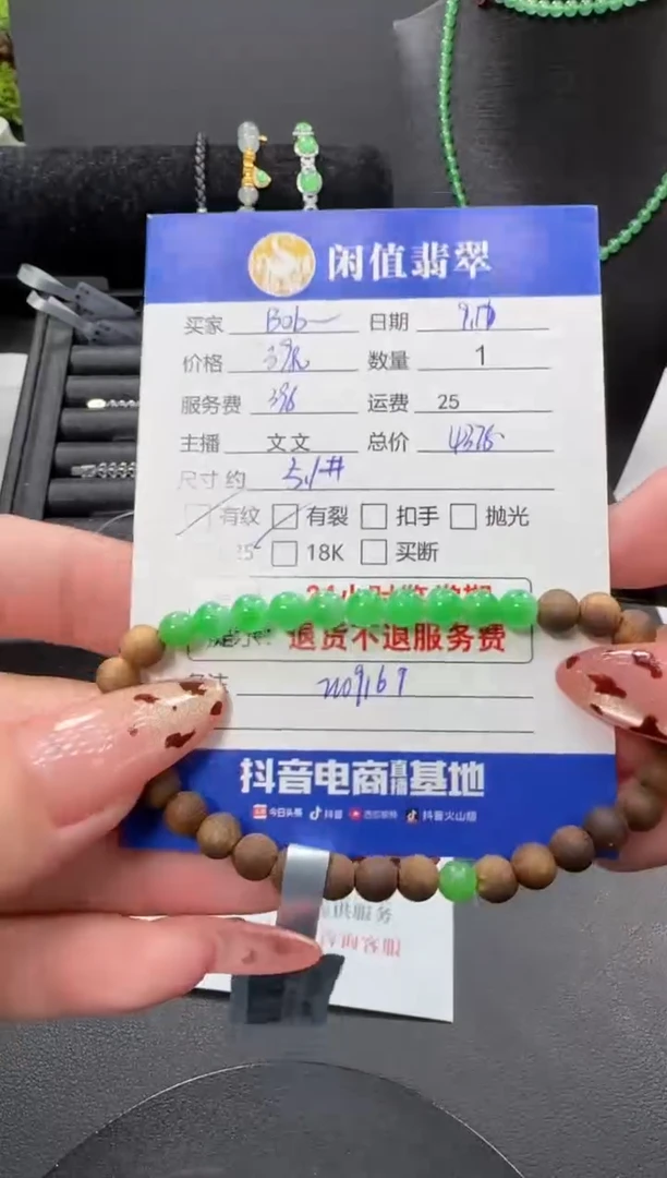 未镶嵌手链翡翠B*b翡翠珠串
