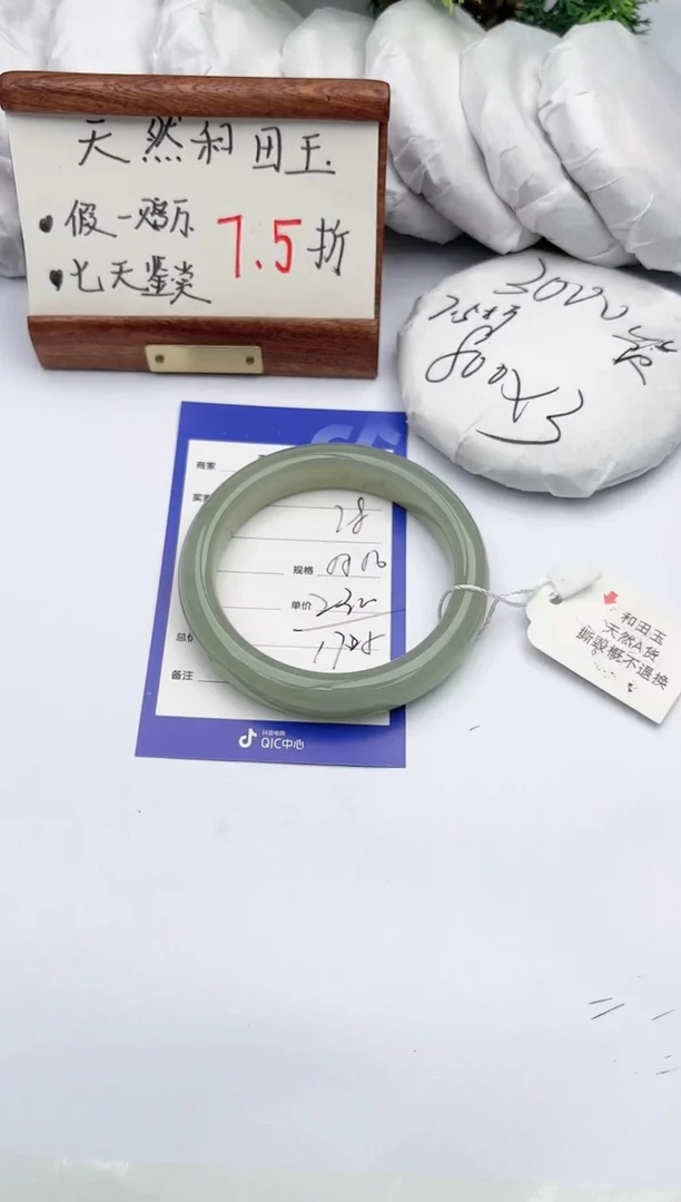 【闪购商品】和田玉手镯未镶嵌碧玉轩78