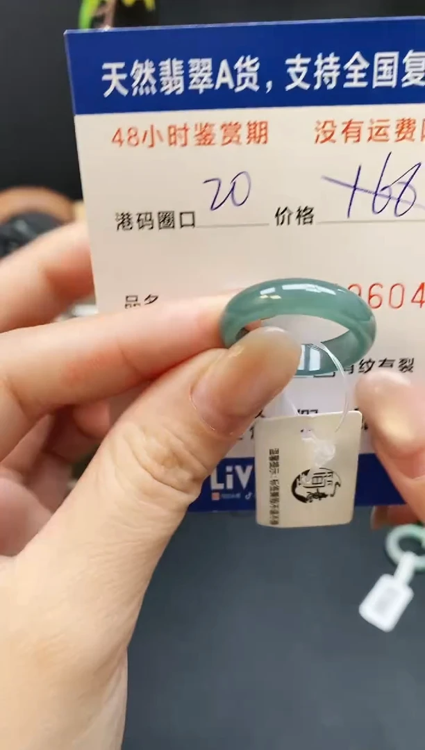 未镶嵌戒指翡翠9604
