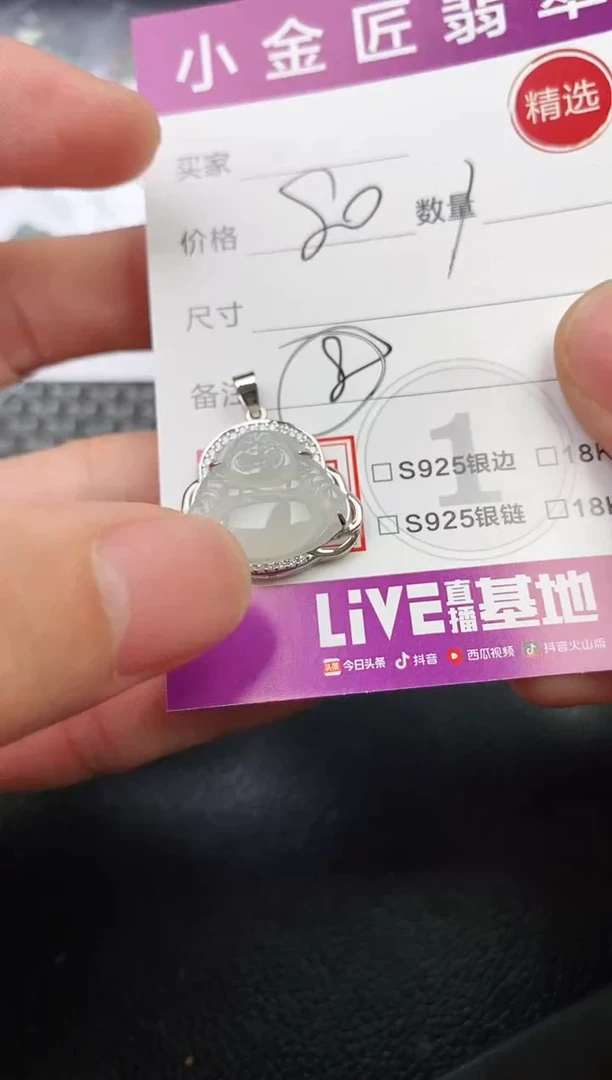 颈饰银S925镶嵌翡翠欣*挂件