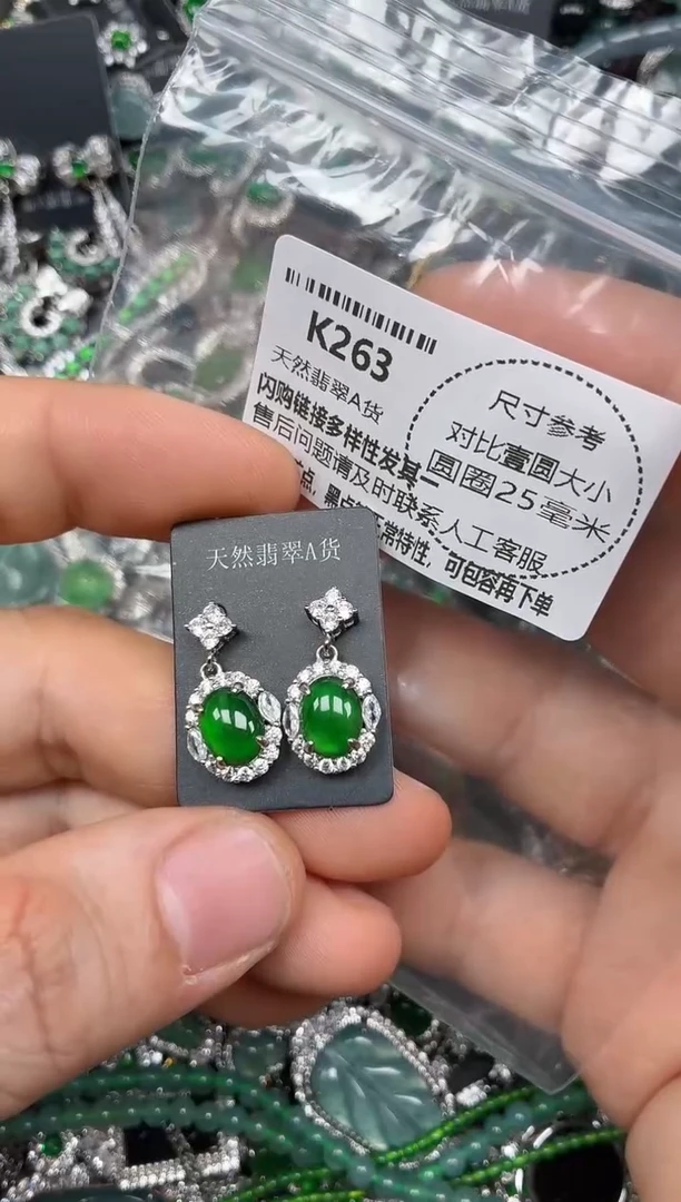颈饰未镶嵌翡翠K263耳钉