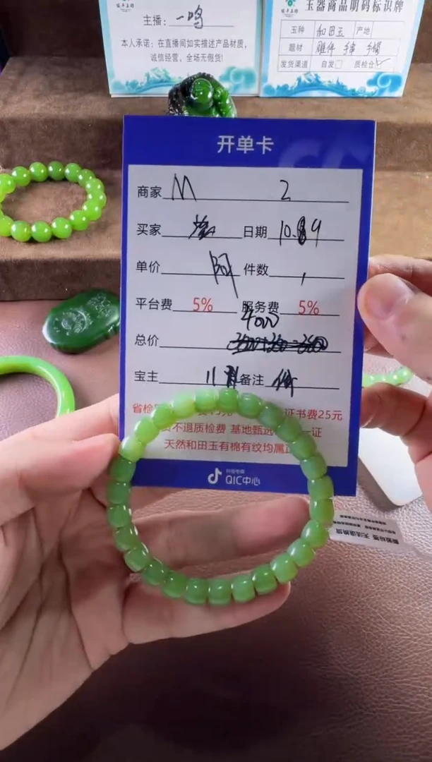 未镶嵌和田玉挂件阿****?手串