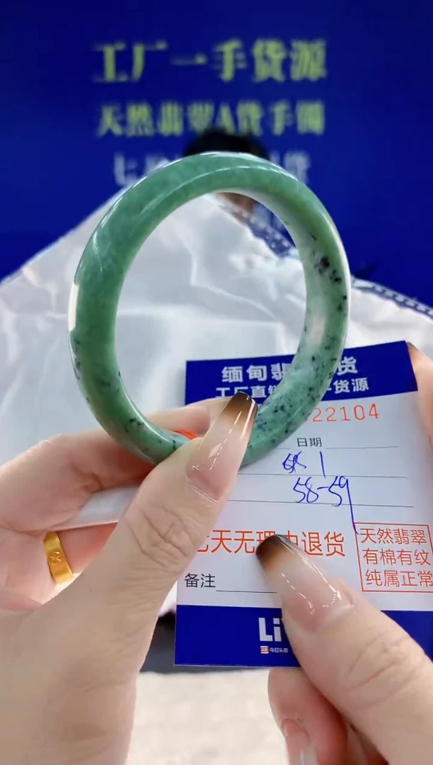 未镶嵌手镯翡翠04天然翡翠A货