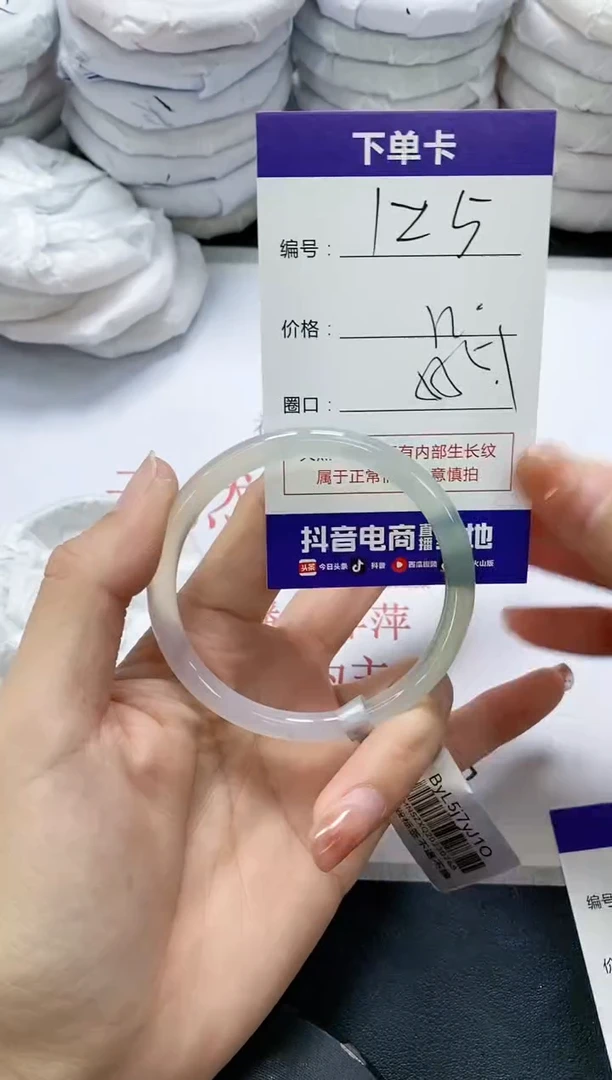 未镶嵌手镯玛瑙/玉髓125