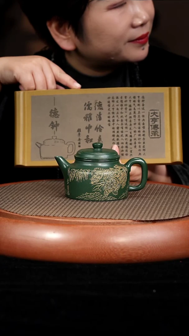 茶壶紫砂BV64邵忠源德钟大亨绿泥