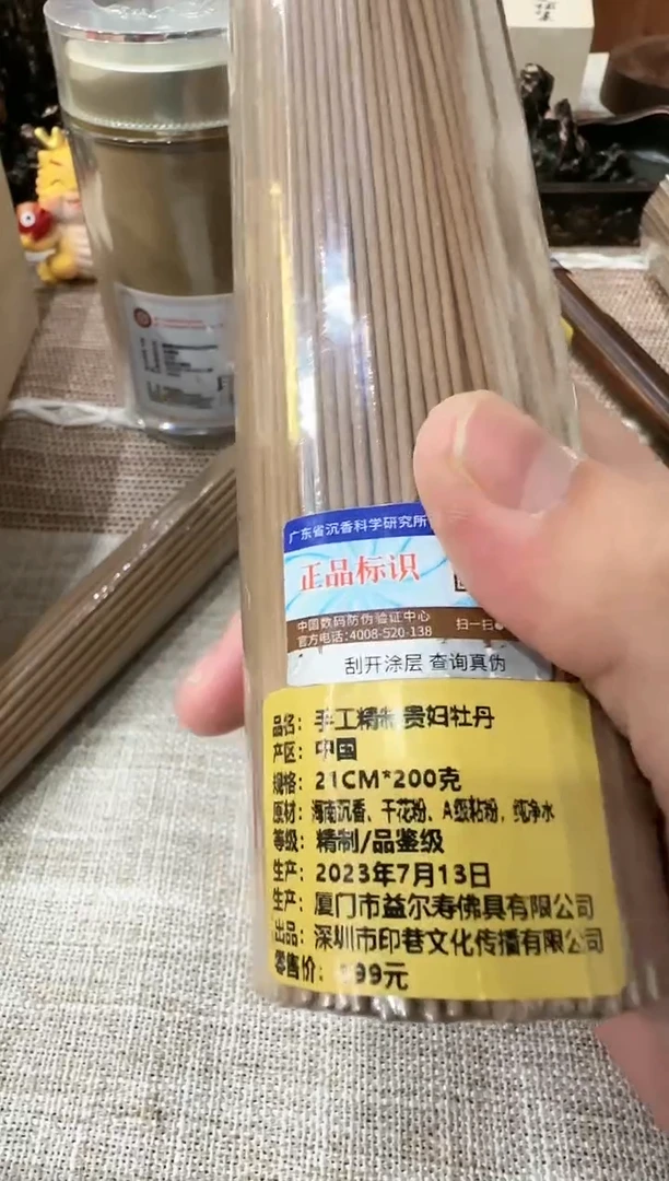 【闪购商品】香粉手工精致贵妇牡丹 200克