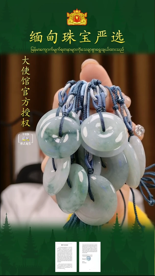 翡翠未镶嵌吊坠(不含链)缅甸珠宝严选多样性发其一