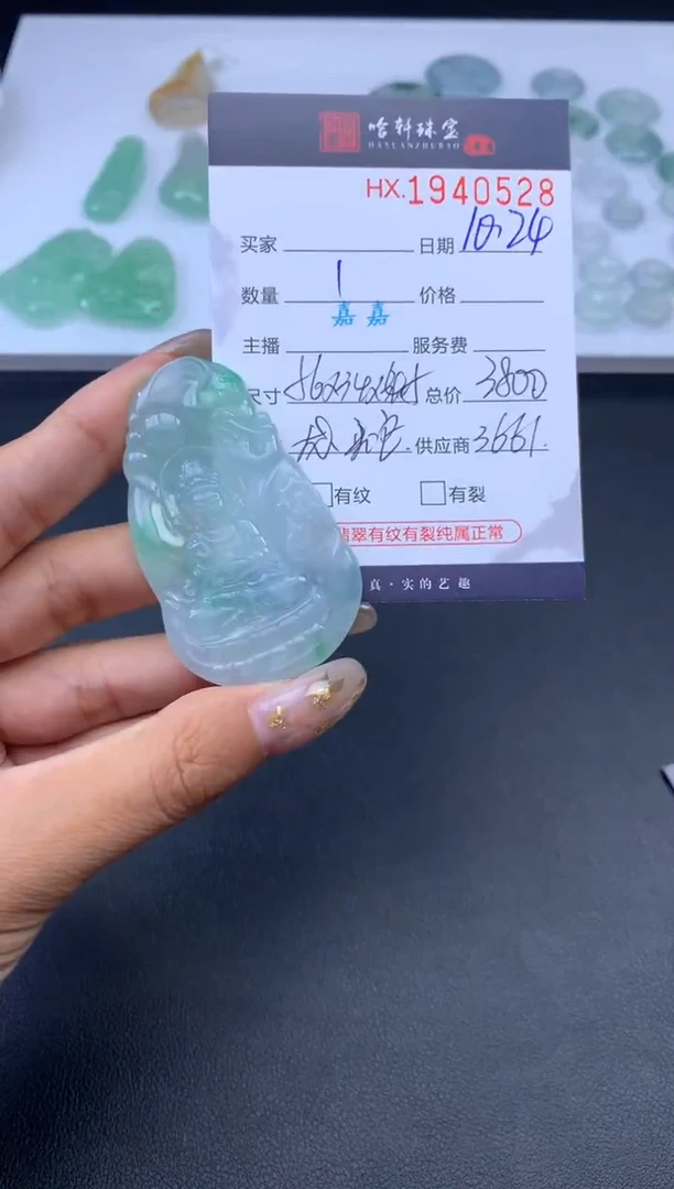 未镶嵌挂件翡翠哈轩 挂件1