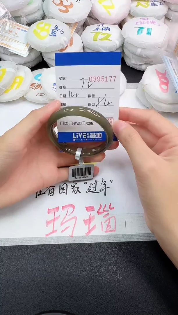 手镯玛瑙/玉髓未镶嵌5177