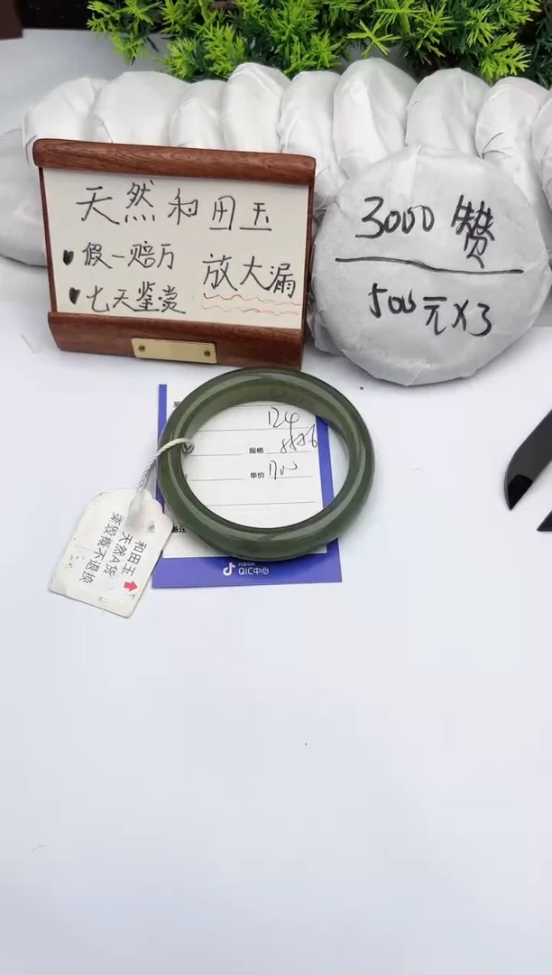 【闪购商品】和田玉手镯未镶嵌柯沛124