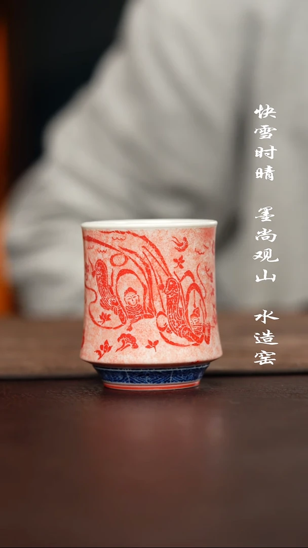杯子陶大勋精拓敦煌伎乐+飞天杯子