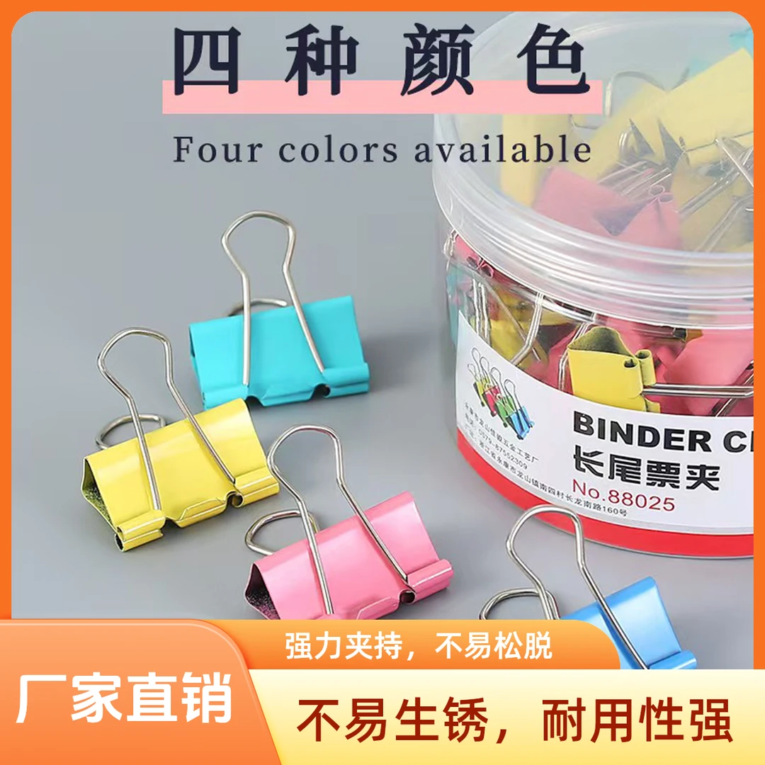 新款彩色长尾夹蝴蝶结文具金属收纳夹简约专用蝴蝶夹办公夹子