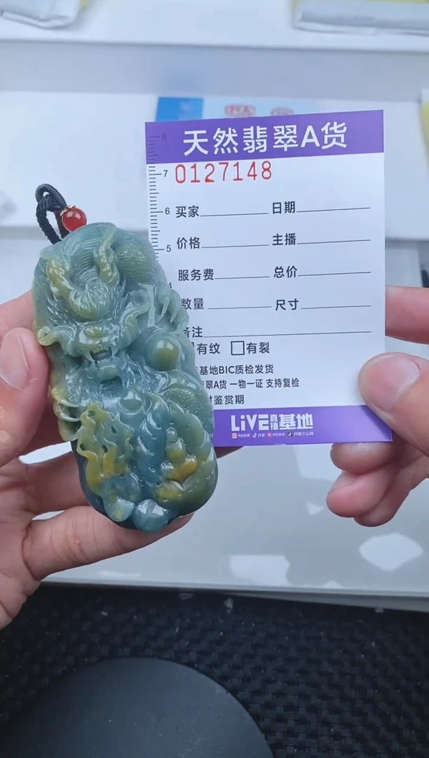 【闪购商品】翡翠颈饰未镶嵌7148.......