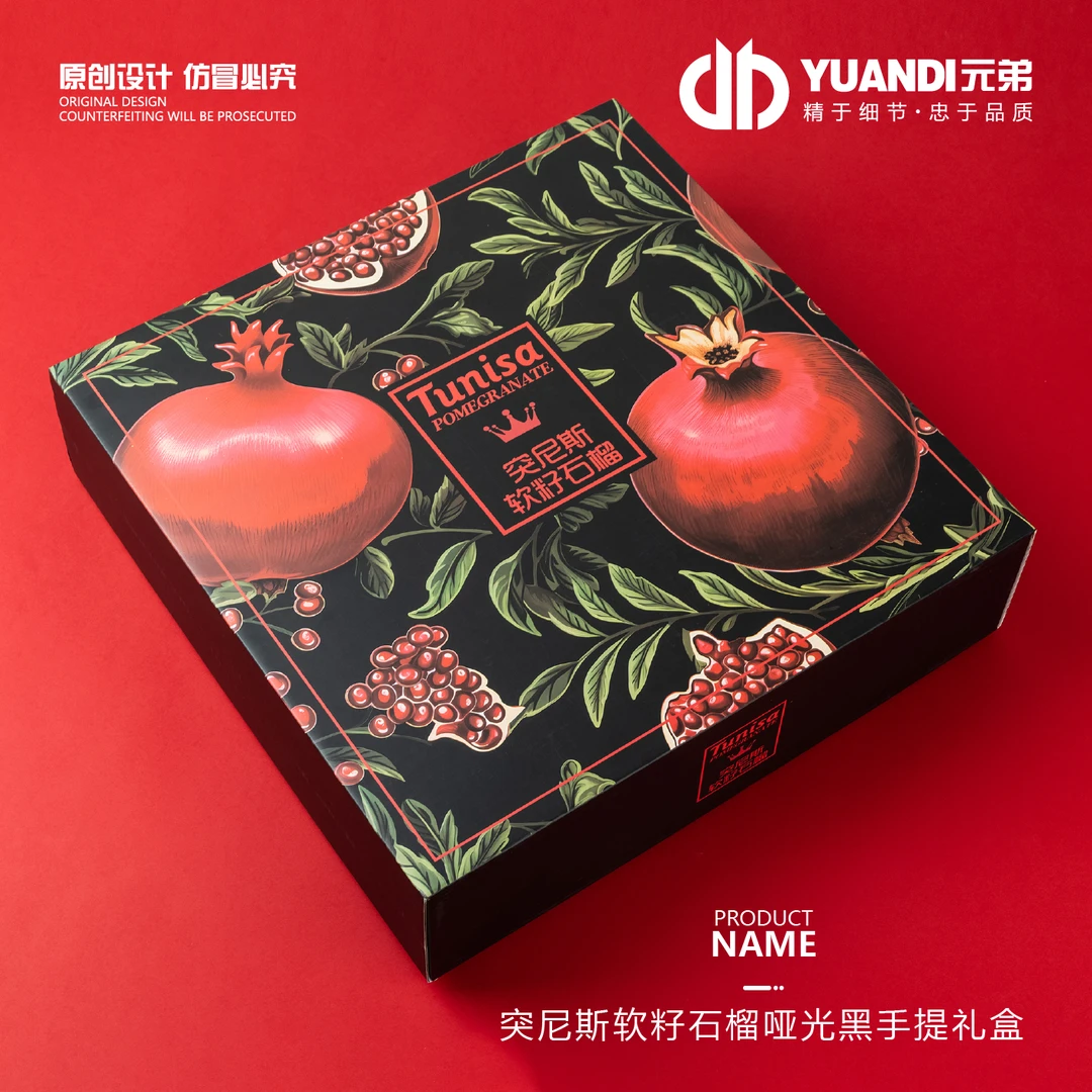 突尼斯软籽石榴哑光黑手提礼盒  1箱20套