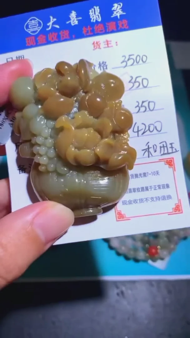 定制和田玉毛货-不退不换-