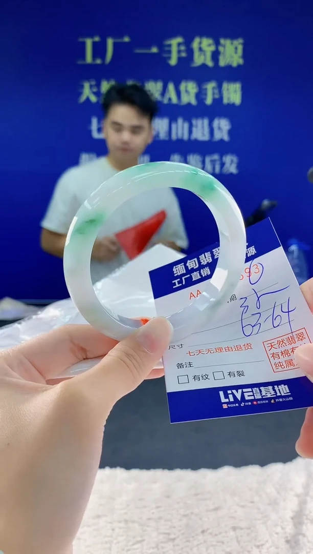 未镶嵌手镯翡翠93