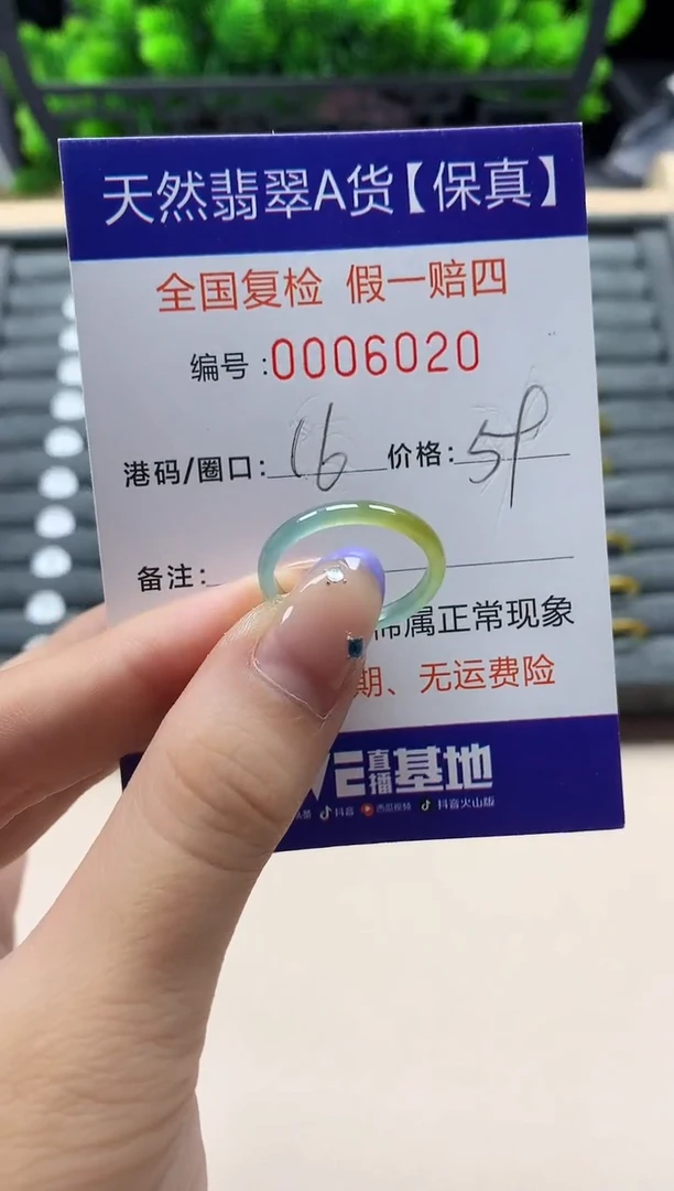 未镶嵌戒指翡翠天然  6020