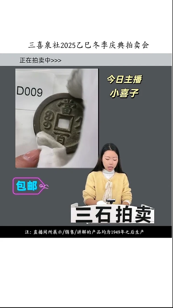 铜景*直播间所拍即所得