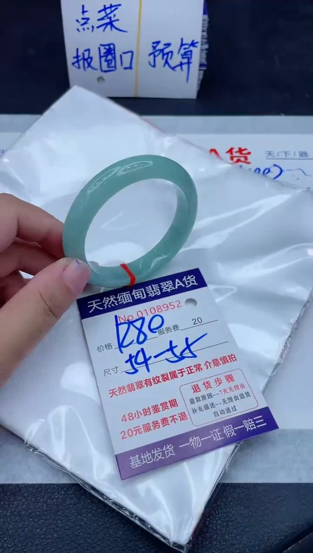 未镶嵌手镯翡翠1280.00000