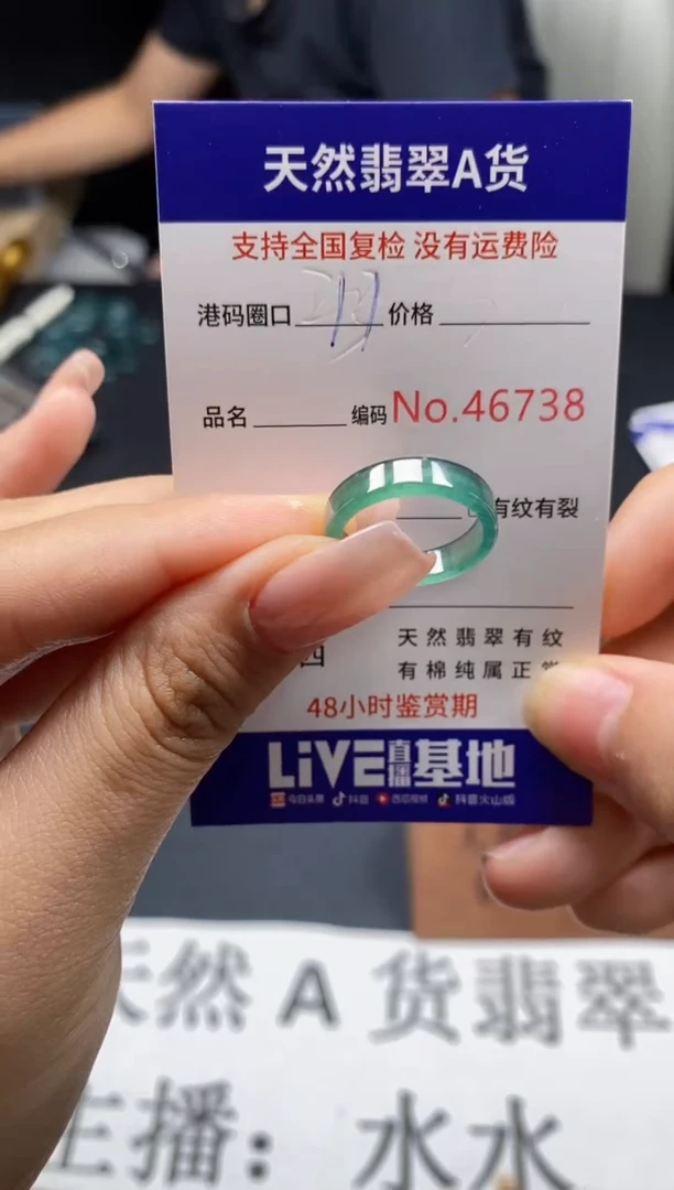 未镶嵌戒指翡翠天然A货翡翠6738