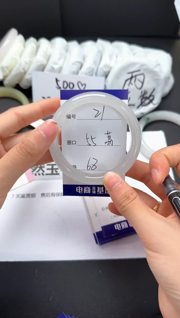石英质玉手镯未镶嵌55