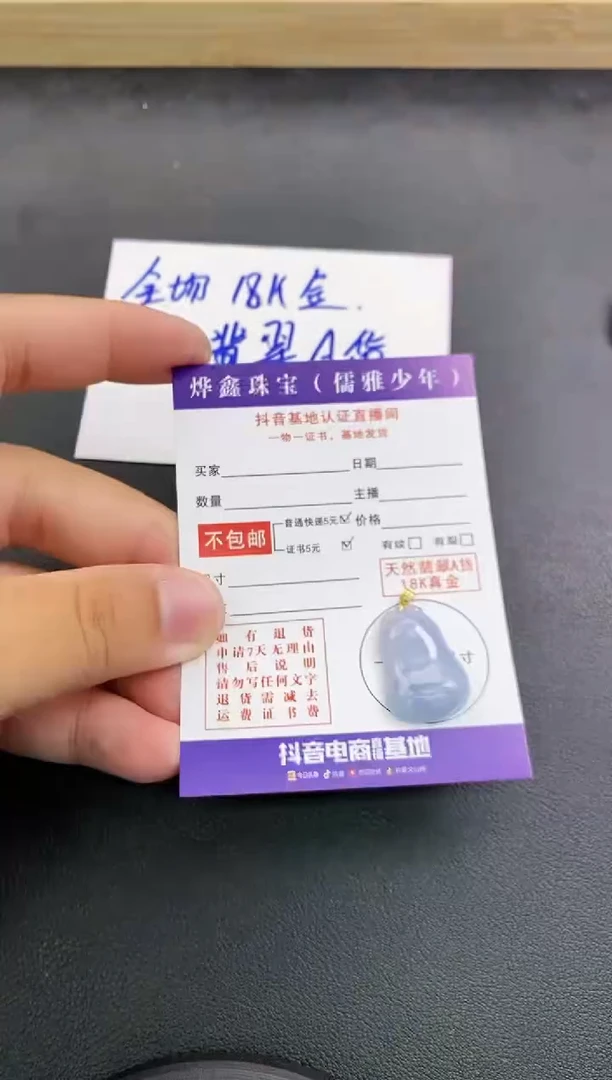 颈饰18K金镶嵌翡翠天然翡翠A货赠皮绳