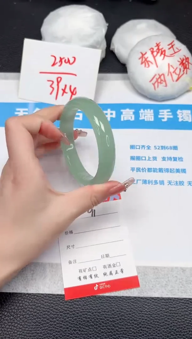 【闪购商品】石英质玉手镯未镶嵌91-62